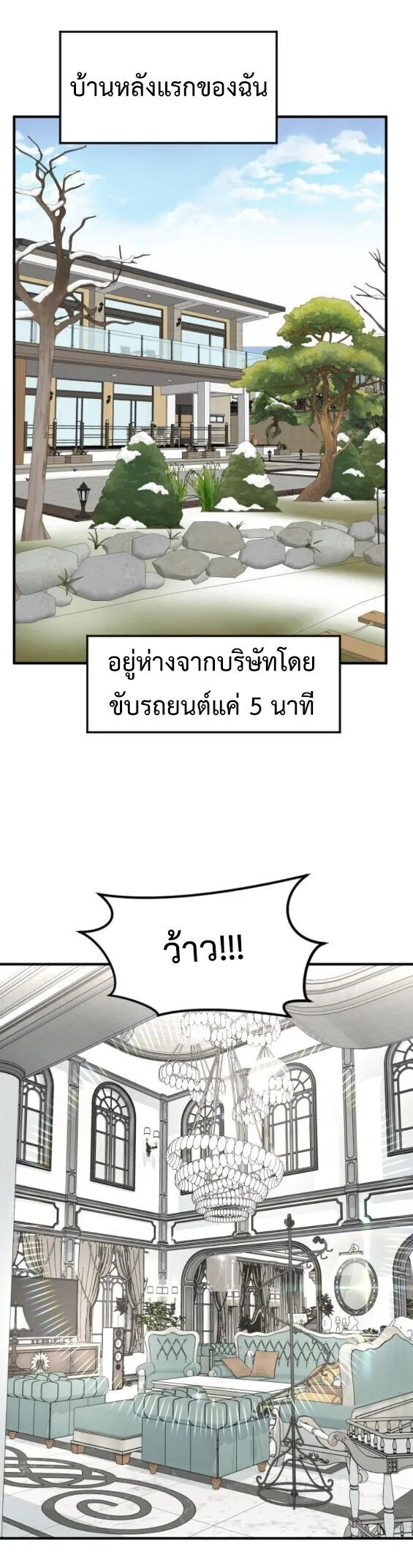 Investor Who Sees the Future นักลงทุนผู้มองเห็นอนาคต! ตอนที่ 67 หน้า 44