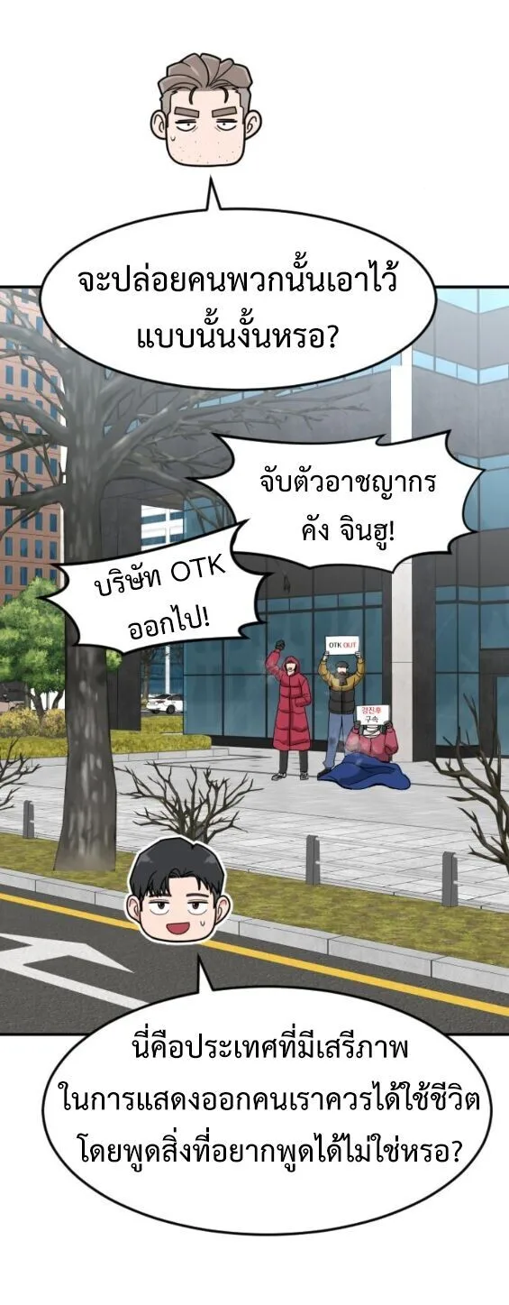 Investor Who Sees the Future นักลงทุนผู้มองเห็นอนาคต! ตอนที่ 67 หน้า 59