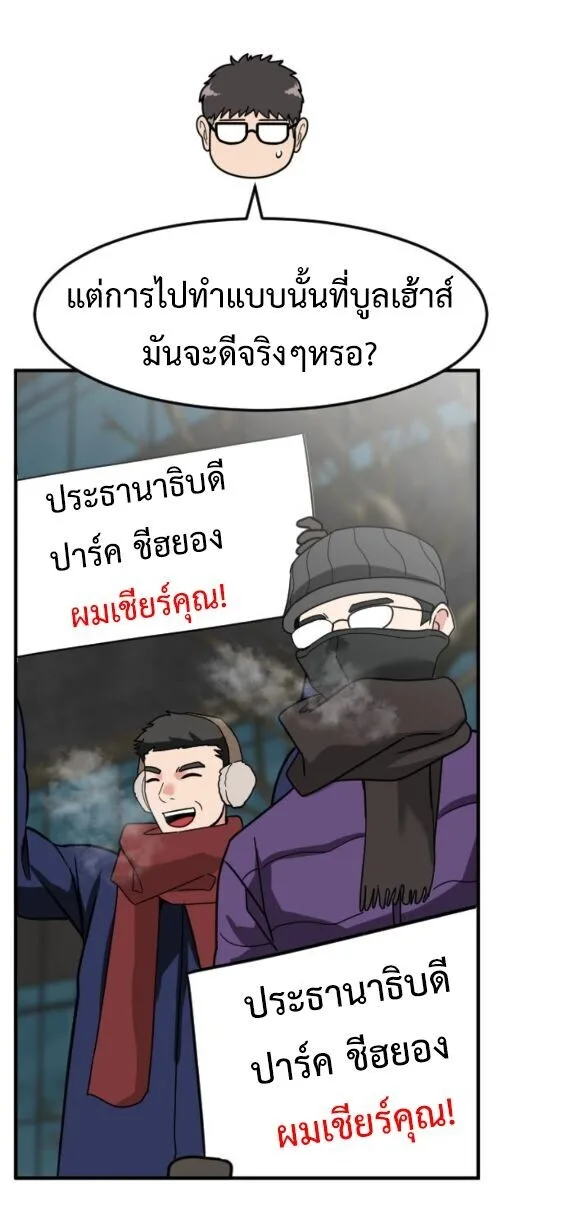 Investor Who Sees the Future นักลงทุนผู้มองเห็นอนาคต! ตอนที่ 67 หน้า 60