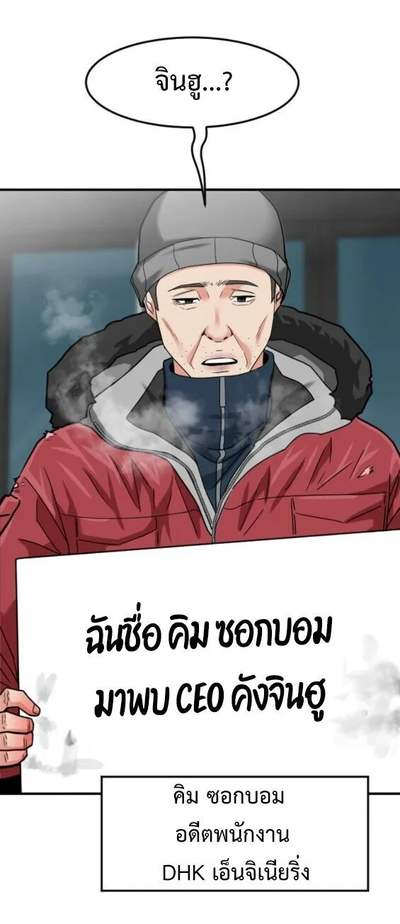 Investor Who Sees the Future นักลงทุนผู้มองเห็นอนาคต! ตอนที่ 67 หน้า 63