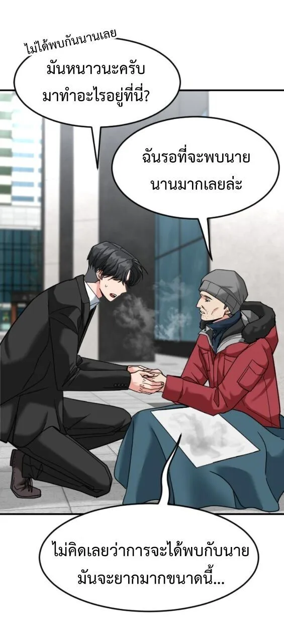 Investor Who Sees the Future นักลงทุนผู้มองเห็นอนาคต! ตอนที่ 67 หน้า 64