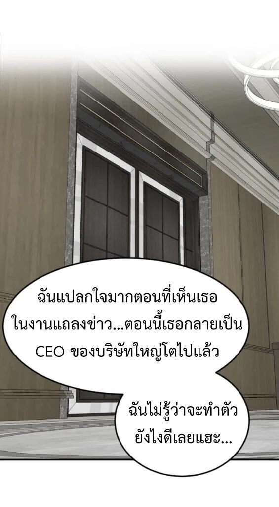Investor Who Sees the Future นักลงทุนผู้มองเห็นอนาคต! ตอนที่ 67 หน้า 66
