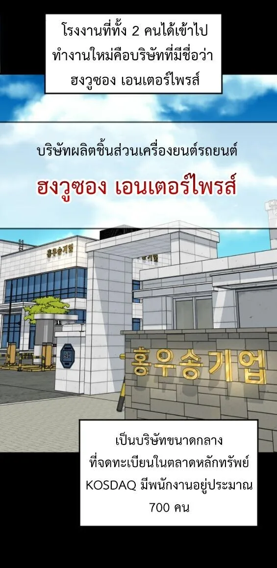 Investor Who Sees the Future นักลงทุนผู้มองเห็นอนาคต! ตอนที่ 68 หน้า 11