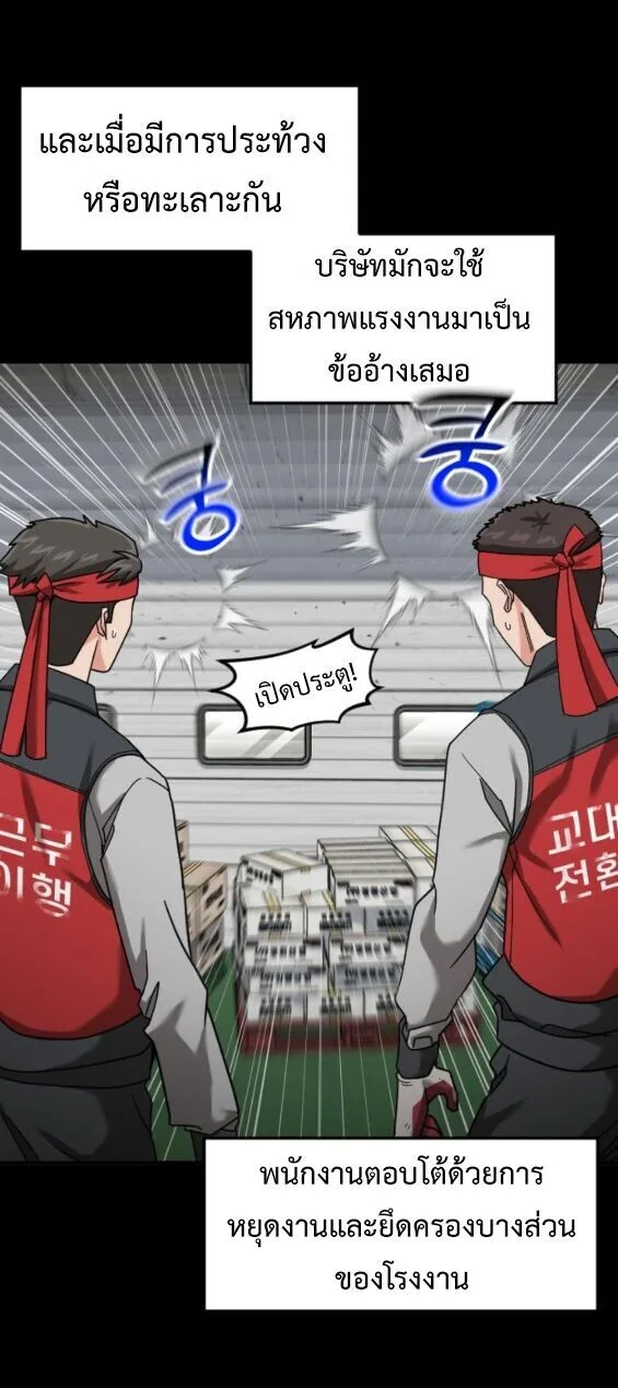 Investor Who Sees the Future นักลงทุนผู้มองเห็นอนาคต! ตอนที่ 68 หน้า 15