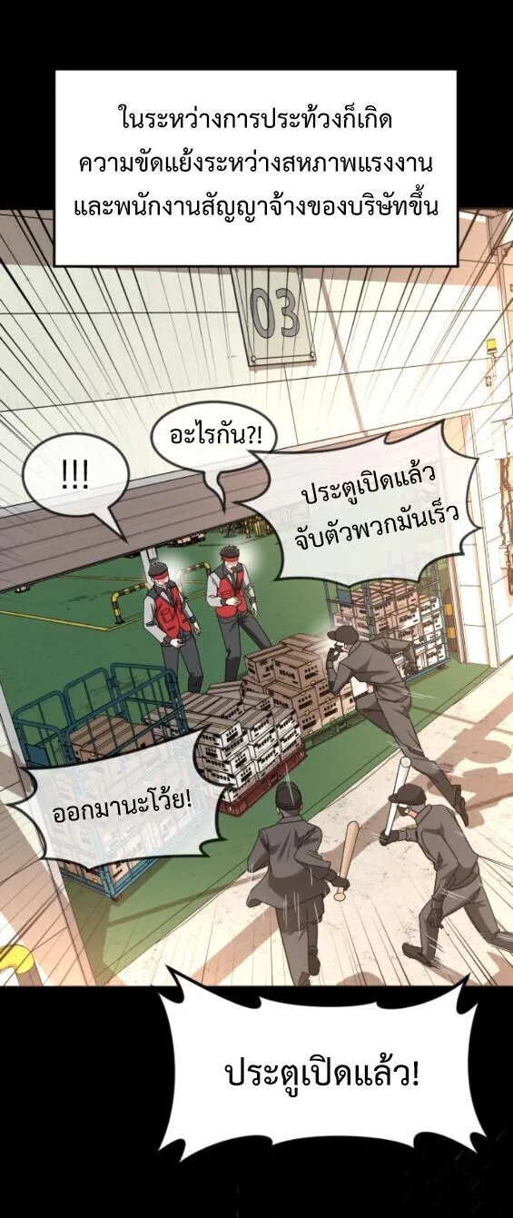 Investor Who Sees the Future นักลงทุนผู้มองเห็นอนาคต! ตอนที่ 68 หน้า 20