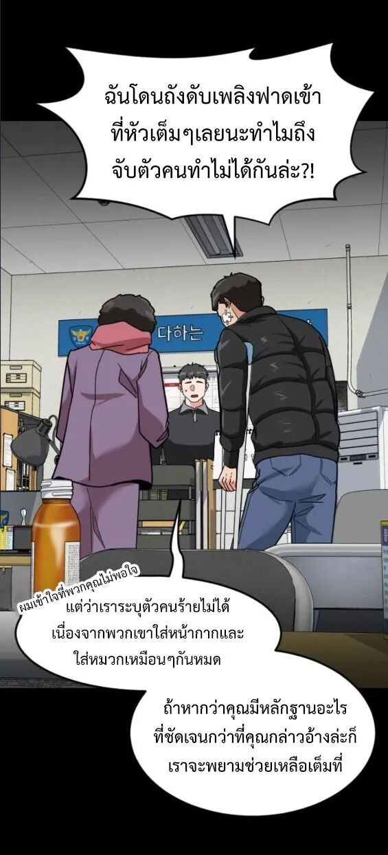 Investor Who Sees the Future นักลงทุนผู้มองเห็นอนาคต! ตอนที่ 68 หน้า 21