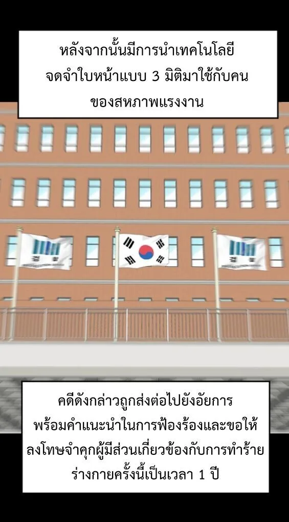 Investor Who Sees the Future นักลงทุนผู้มองเห็นอนาคต! ตอนที่ 68 หน้า 22