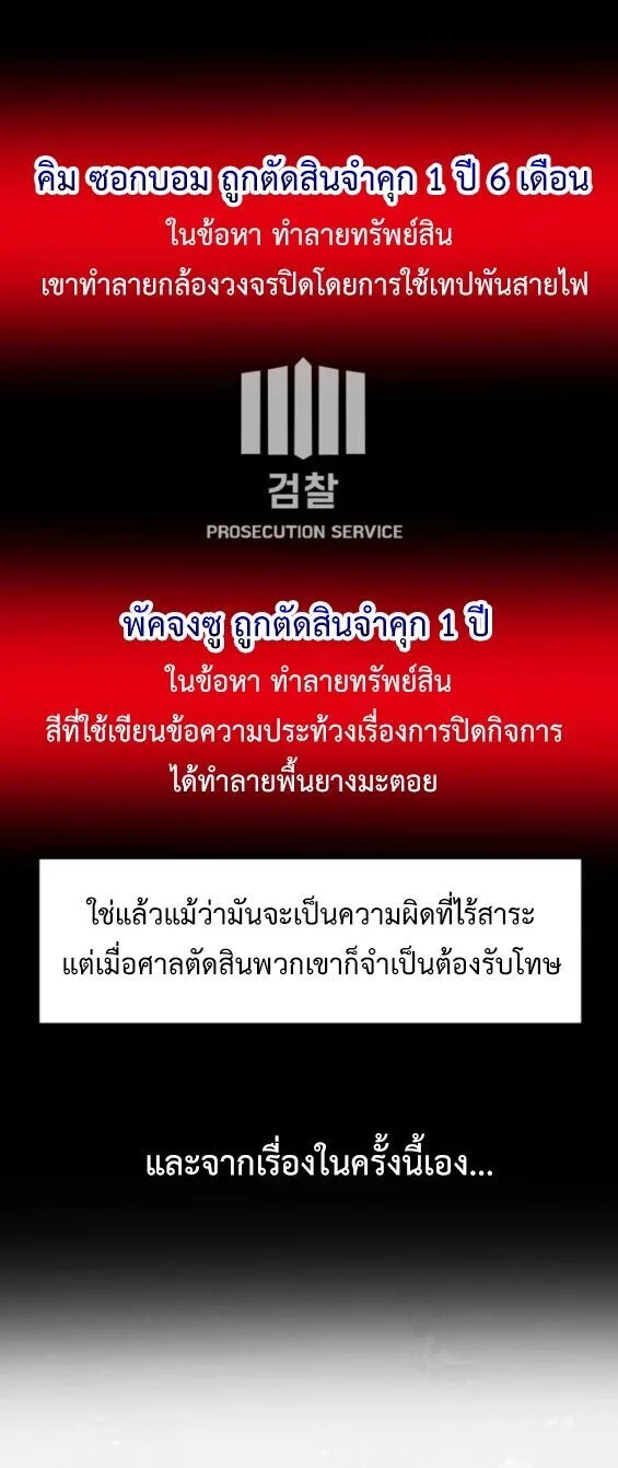 Investor Who Sees the Future นักลงทุนผู้มองเห็นอนาคต! ตอนที่ 68 หน้า 24