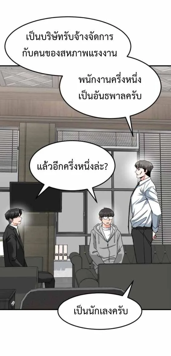 Investor Who Sees the Future นักลงทุนผู้มองเห็นอนาคต! ตอนที่ 68 หน้า 32