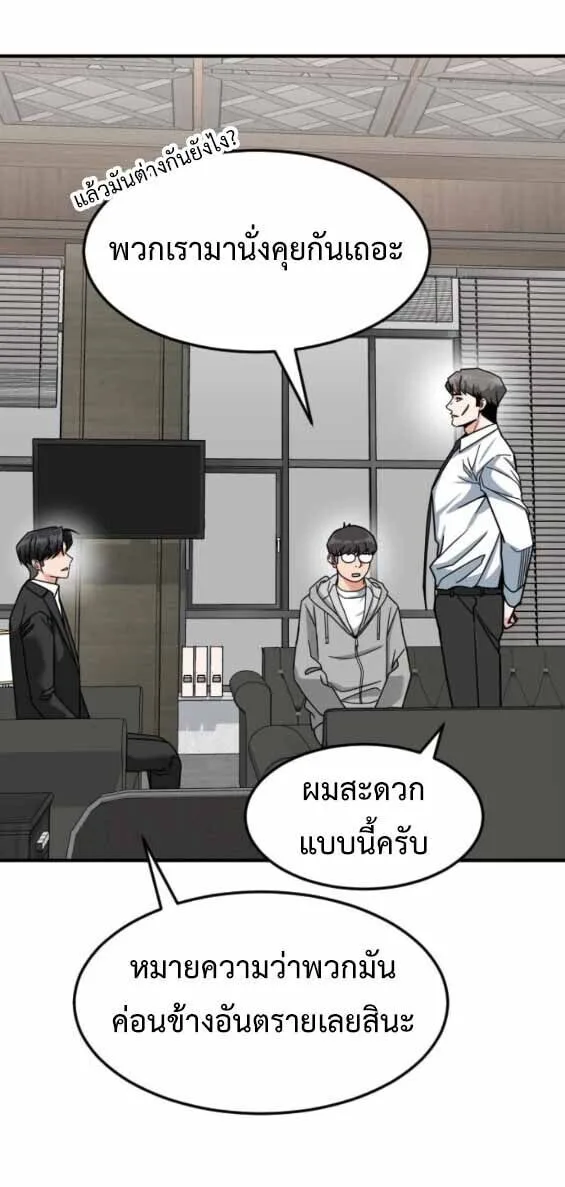Investor Who Sees the Future นักลงทุนผู้มองเห็นอนาคต! ตอนที่ 68 หน้า 33