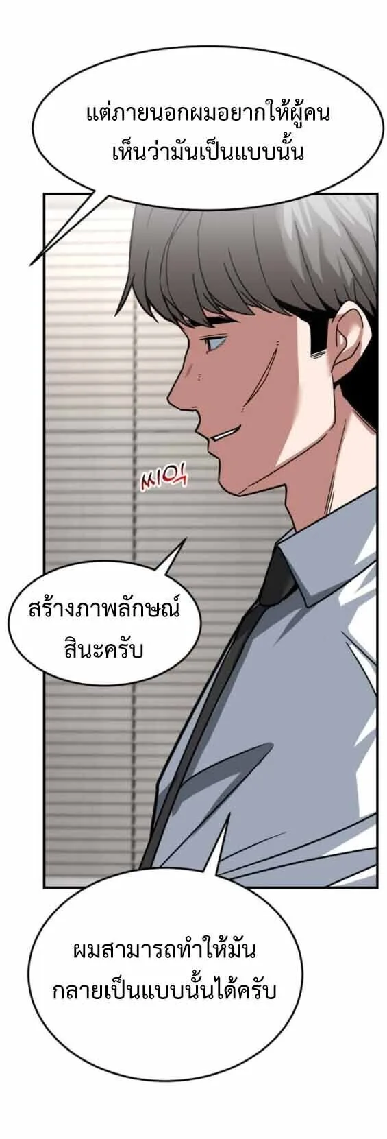 Investor Who Sees the Future นักลงทุนผู้มองเห็นอนาคต! ตอนที่ 68 หน้า 37