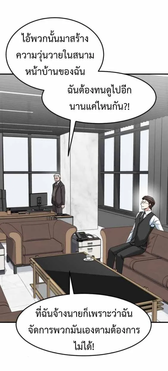 Investor Who Sees the Future นักลงทุนผู้มองเห็นอนาคต! ตอนที่ 68 หน้า 41