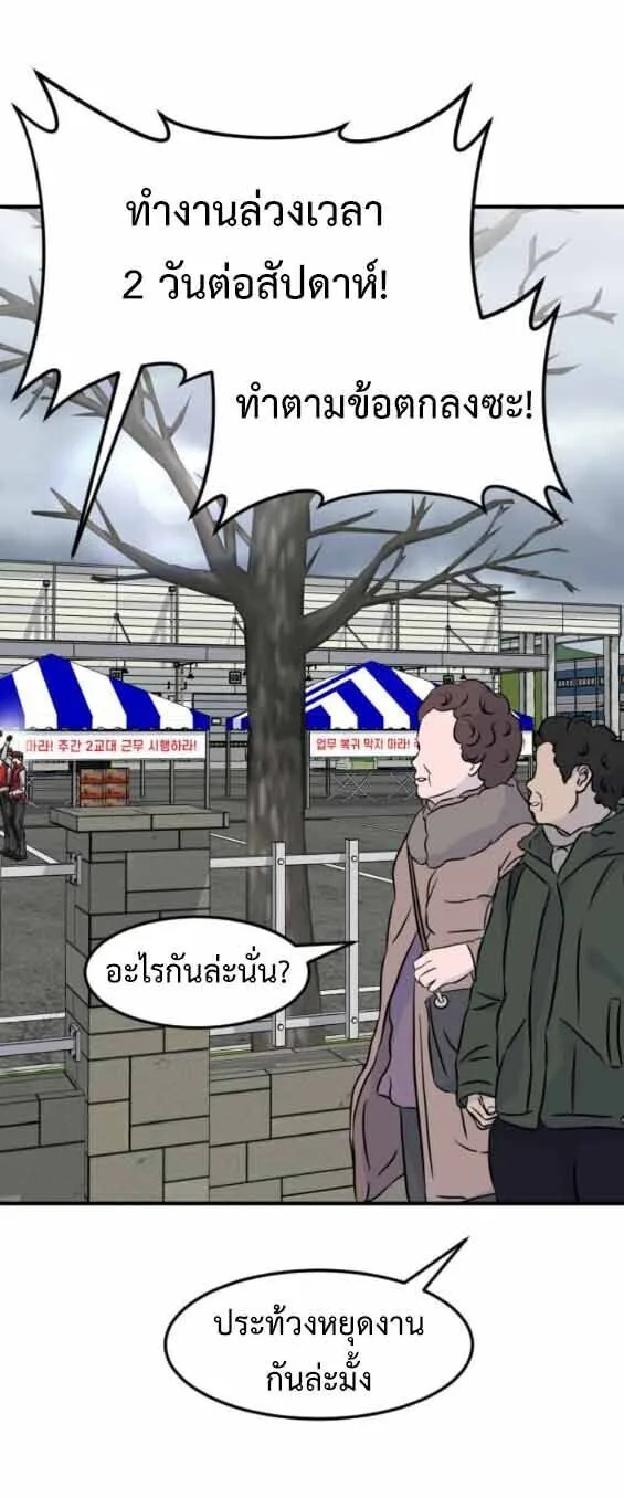 Investor Who Sees the Future นักลงทุนผู้มองเห็นอนาคต! ตอนที่ 68 หน้า 45