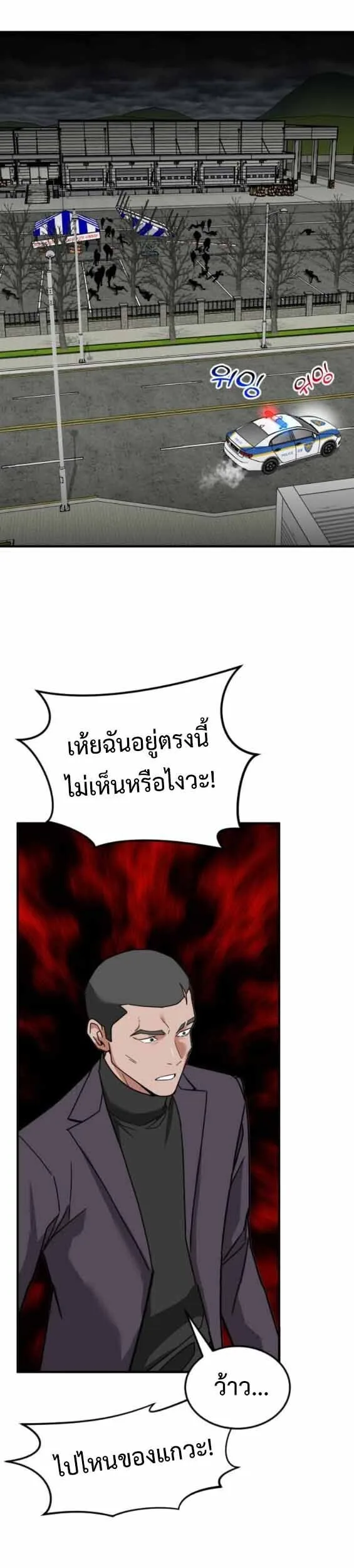 Investor Who Sees the Future นักลงทุนผู้มองเห็นอนาคต! ตอนที่ 68 หน้า 60