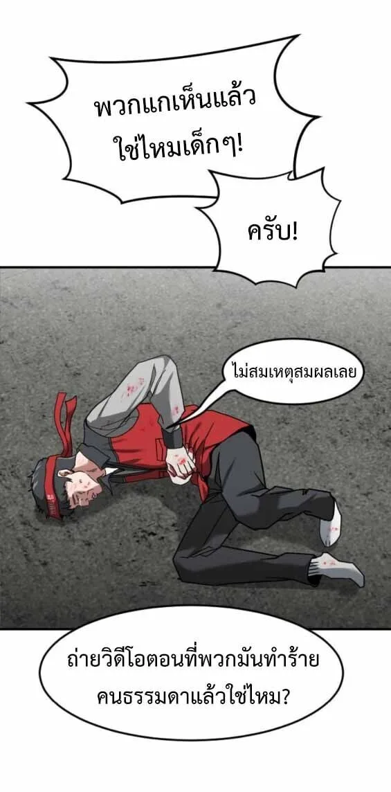 Investor Who Sees the Future นักลงทุนผู้มองเห็นอนาคต! ตอนที่ 68 หน้า 62
