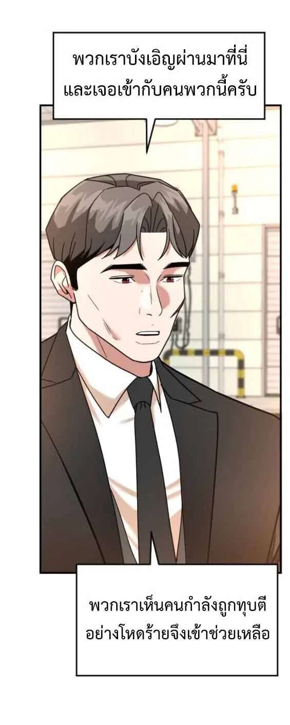 Investor Who Sees the Future นักลงทุนผู้มองเห็นอนาคต! ตอนที่ 69 หน้า 18