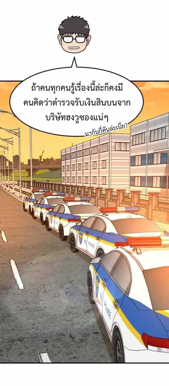 Investor Who Sees the Future นักลงทุนผู้มองเห็นอนาคต! ตอนที่ 69 หน้า 21