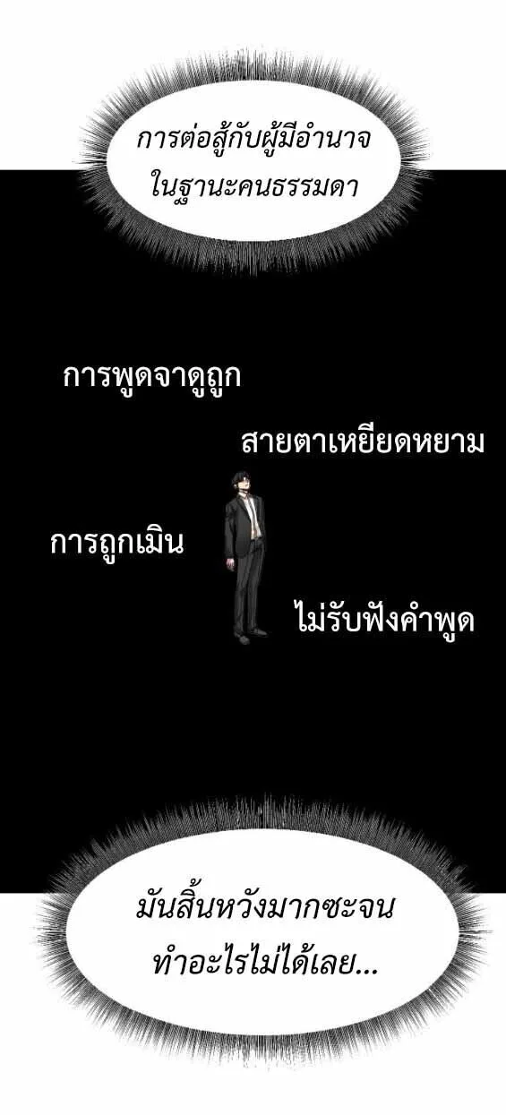 Investor Who Sees the Future นักลงทุนผู้มองเห็นอนาคต! ตอนที่ 69 หน้า 38