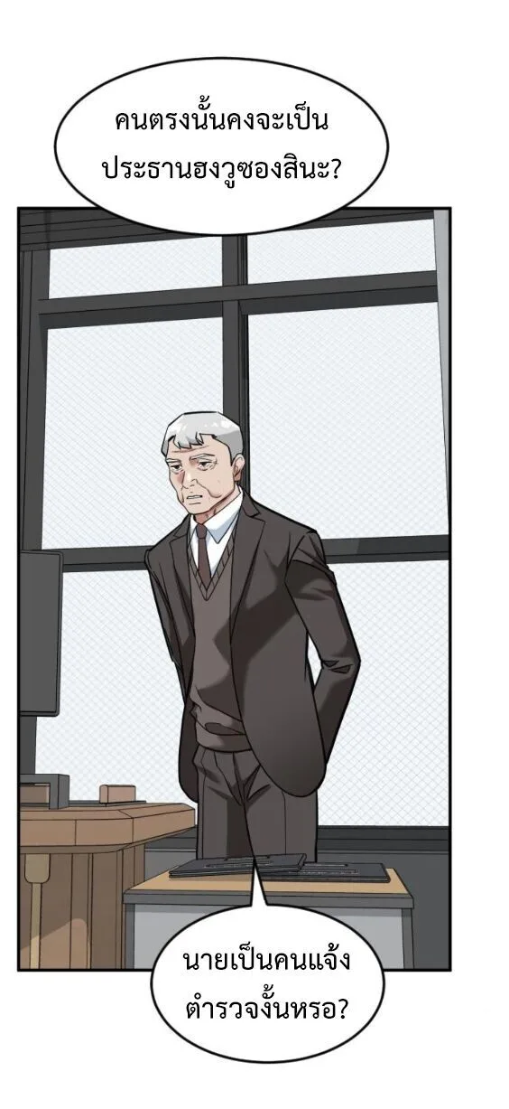 Investor Who Sees the Future นักลงทุนผู้มองเห็นอนาคต! ตอนที่ 70 หน้า 10