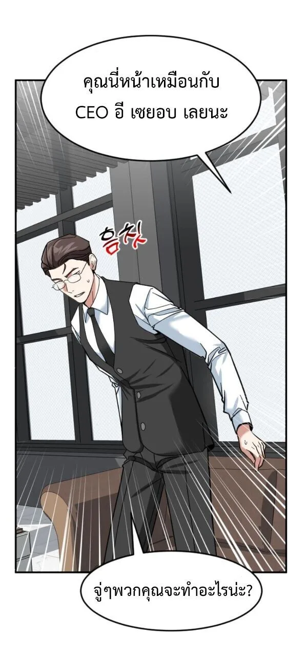 Investor Who Sees the Future นักลงทุนผู้มองเห็นอนาคต! ตอนที่ 70 หน้า 11