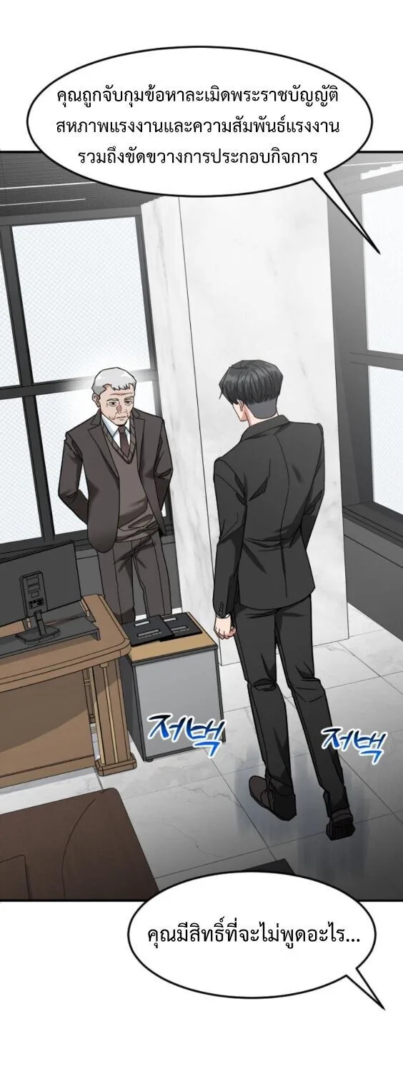 Investor Who Sees the Future นักลงทุนผู้มองเห็นอนาคต! ตอนที่ 70 หน้า 13
