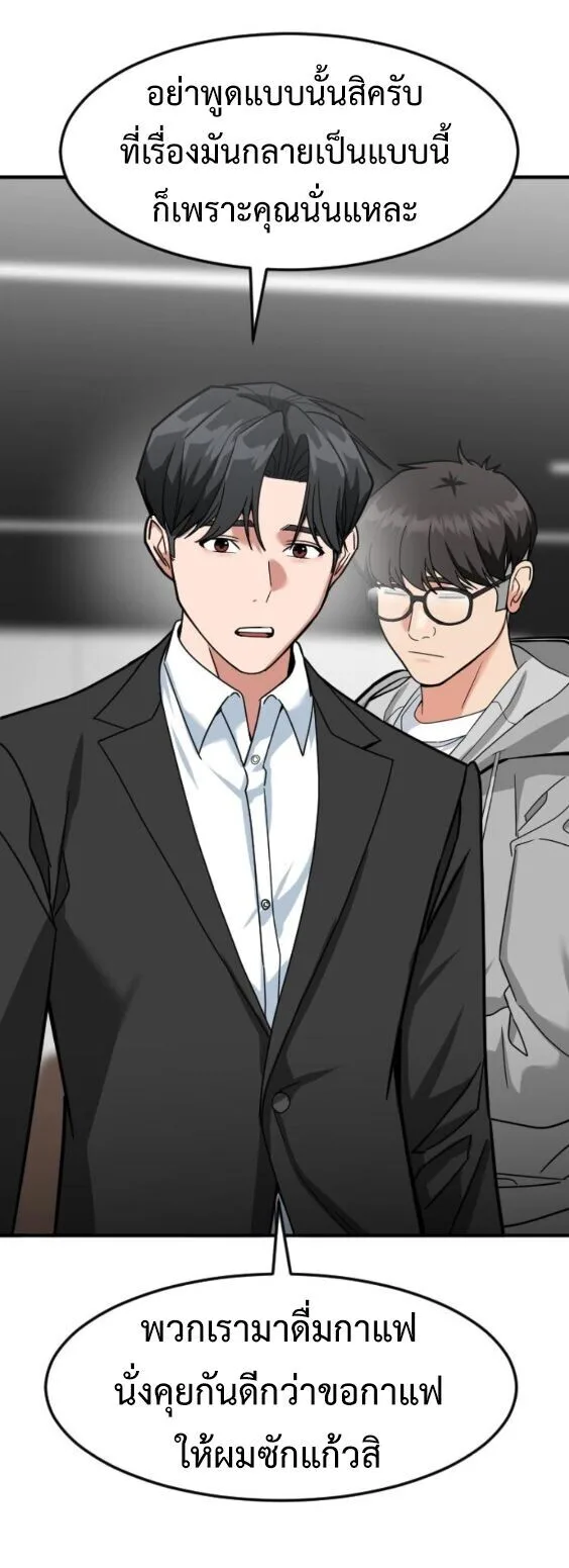 Investor Who Sees the Future นักลงทุนผู้มองเห็นอนาคต! ตอนที่ 70 หน้า 15