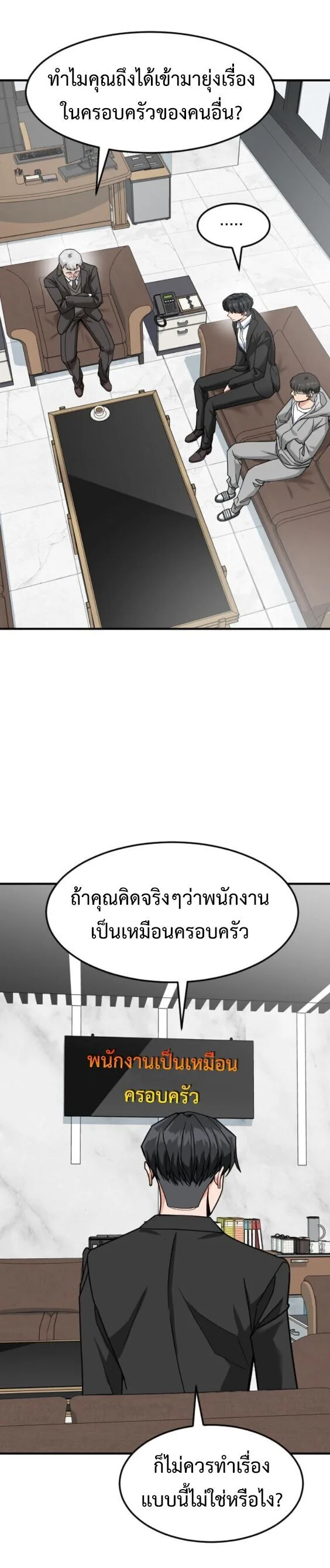Investor Who Sees the Future นักลงทุนผู้มองเห็นอนาคต! ตอนที่ 70 หน้า 17