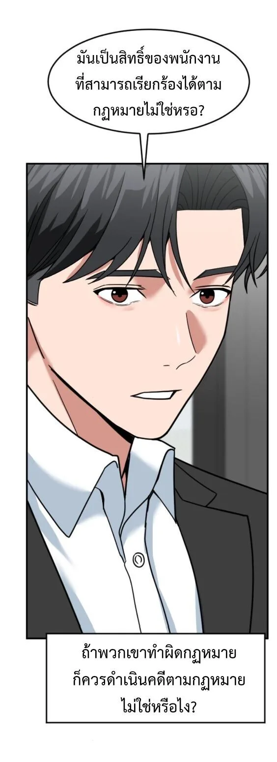 Investor Who Sees the Future นักลงทุนผู้มองเห็นอนาคต! ตอนที่ 70 หน้า 19