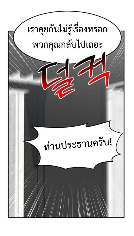 Investor Who Sees the Future นักลงทุนผู้มองเห็นอนาคต! ตอนที่ 70 หน้า 32