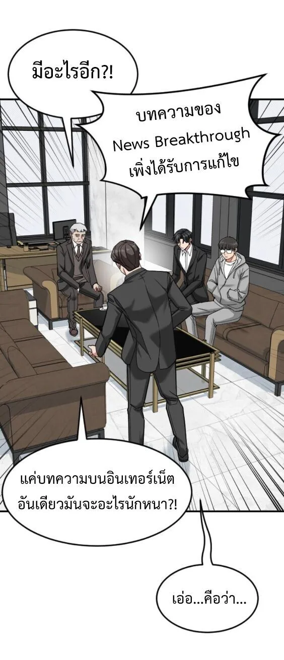 Investor Who Sees the Future นักลงทุนผู้มองเห็นอนาคต! ตอนที่ 70 หน้า 33