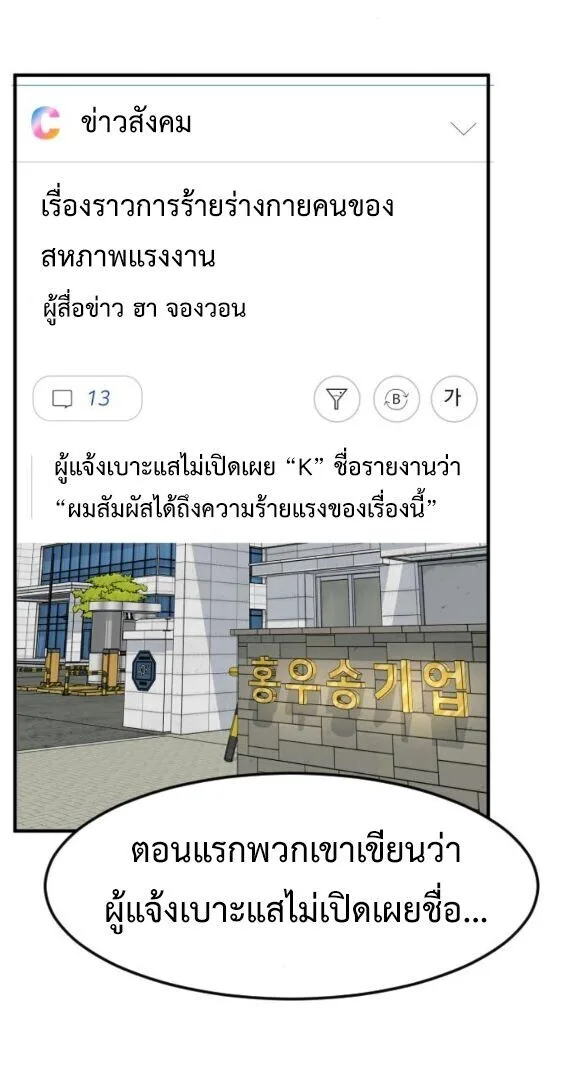 Investor Who Sees the Future นักลงทุนผู้มองเห็นอนาคต! ตอนที่ 70 หน้า 34