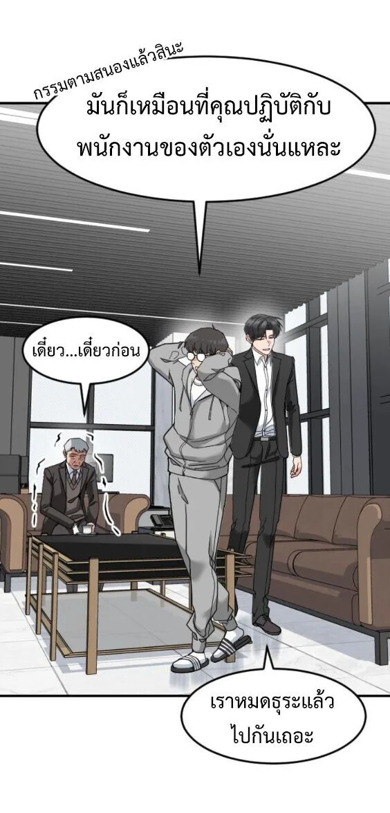 Investor Who Sees the Future นักลงทุนผู้มองเห็นอนาคต! ตอนที่ 70 หน้า 52