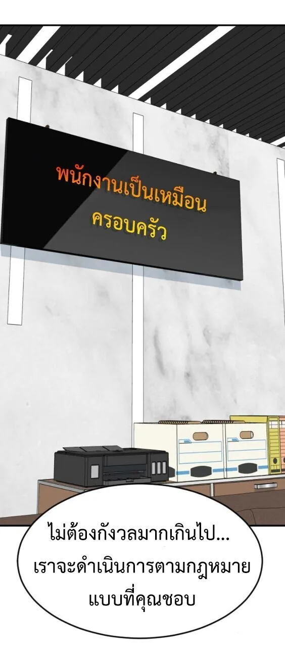 Investor Who Sees the Future นักลงทุนผู้มองเห็นอนาคต! ตอนที่ 70 หน้า 60