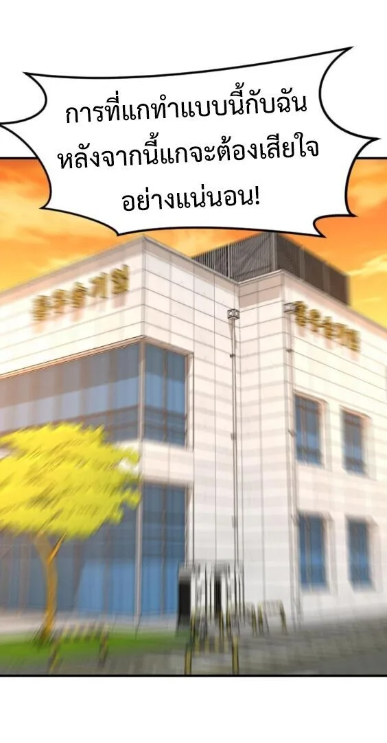Investor Who Sees the Future นักลงทุนผู้มองเห็นอนาคต! ตอนที่ 70 หน้า 64
