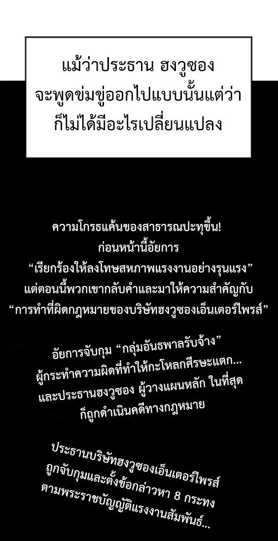 Investor Who Sees the Future นักลงทุนผู้มองเห็นอนาคต! ตอนที่ 70 หน้า 65