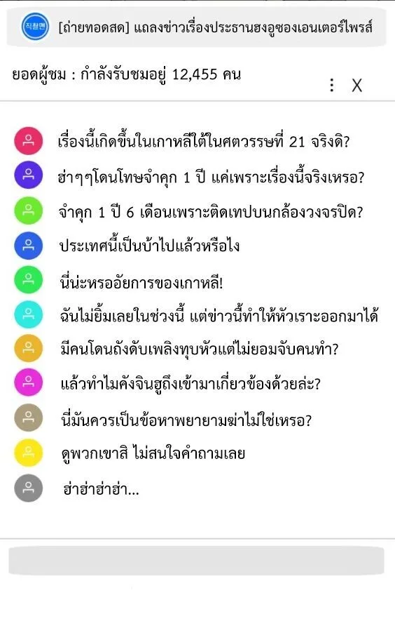 Investor Who Sees the Future นักลงทุนผู้มองเห็นอนาคต! ตอนที่ 70 หน้า 68