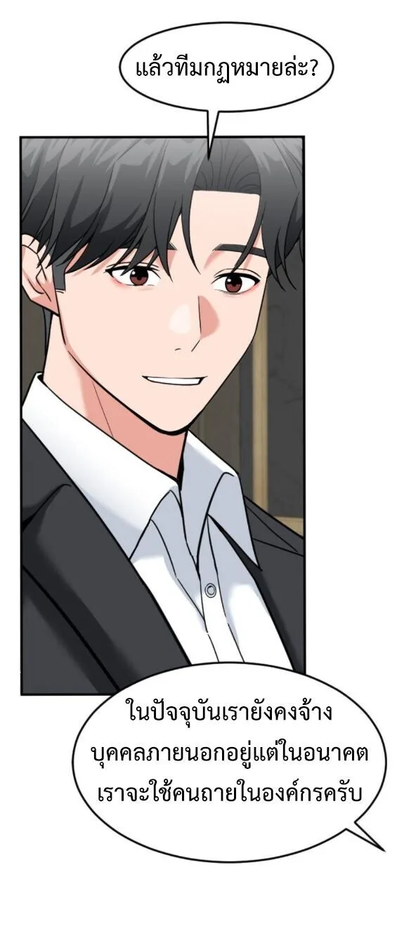 Investor Who Sees the Future นักลงทุนผู้มองเห็นอนาคต! ตอนที่ 71 หน้า 13