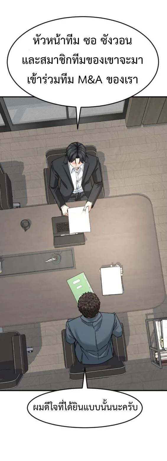 Investor Who Sees the Future นักลงทุนผู้มองเห็นอนาคต! ตอนที่ 71 หน้า 14