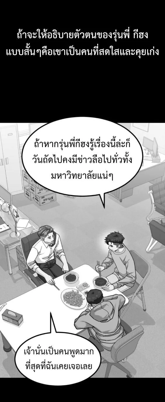Investor Who Sees the Future นักลงทุนผู้มองเห็นอนาคต! ตอนที่ 71 หน้า 21