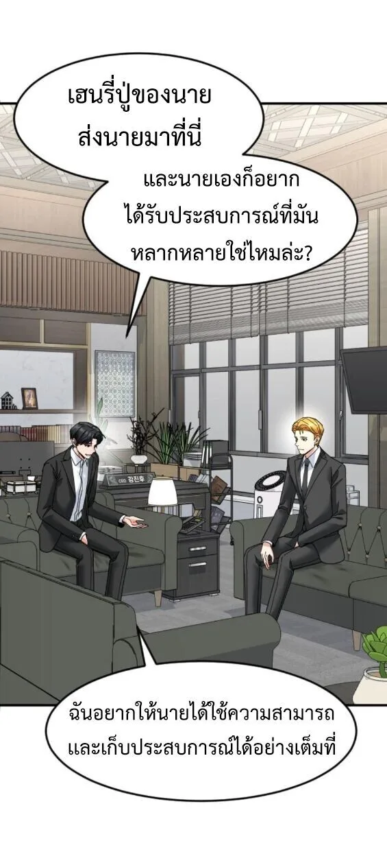 Investor Who Sees the Future นักลงทุนผู้มองเห็นอนาคต! ตอนที่ 71 หน้า 27