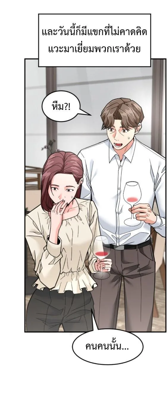 Investor Who Sees the Future นักลงทุนผู้มองเห็นอนาคต! ตอนที่ 71 หน้า 3