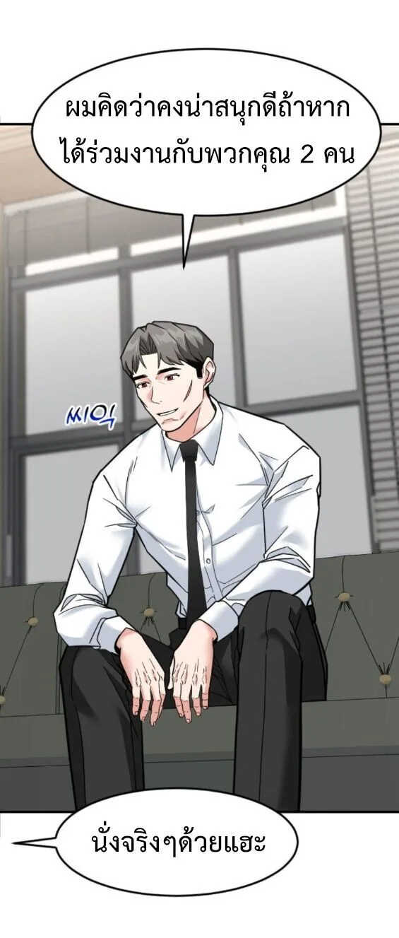 Investor Who Sees the Future นักลงทุนผู้มองเห็นอนาคต! ตอนที่ 71 หน้า 35