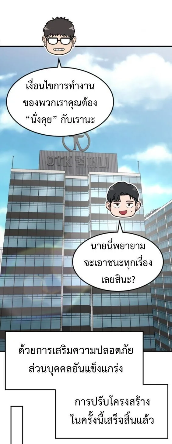 Investor Who Sees the Future นักลงทุนผู้มองเห็นอนาคต! ตอนที่ 71 หน้า 36