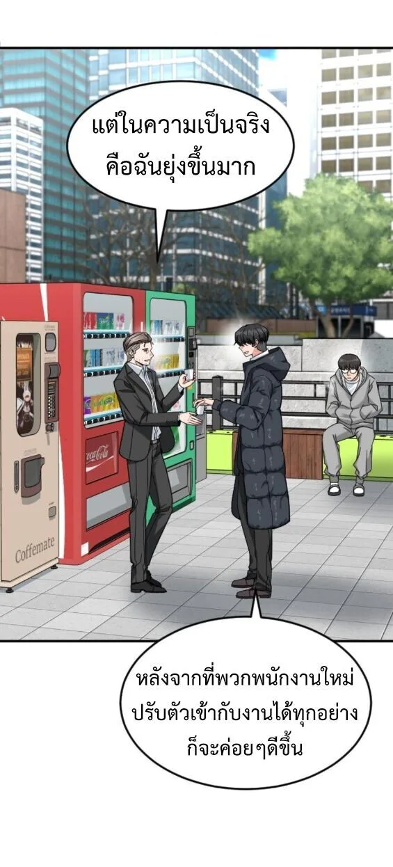 Investor Who Sees the Future นักลงทุนผู้มองเห็นอนาคต! ตอนที่ 71 หน้า 38