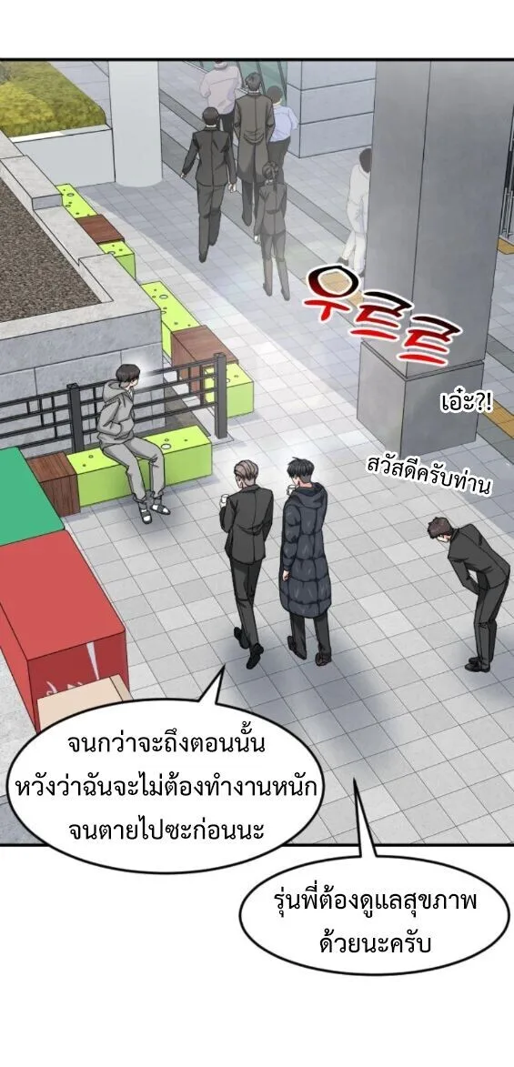 Investor Who Sees the Future นักลงทุนผู้มองเห็นอนาคต! ตอนที่ 71 หน้า 40