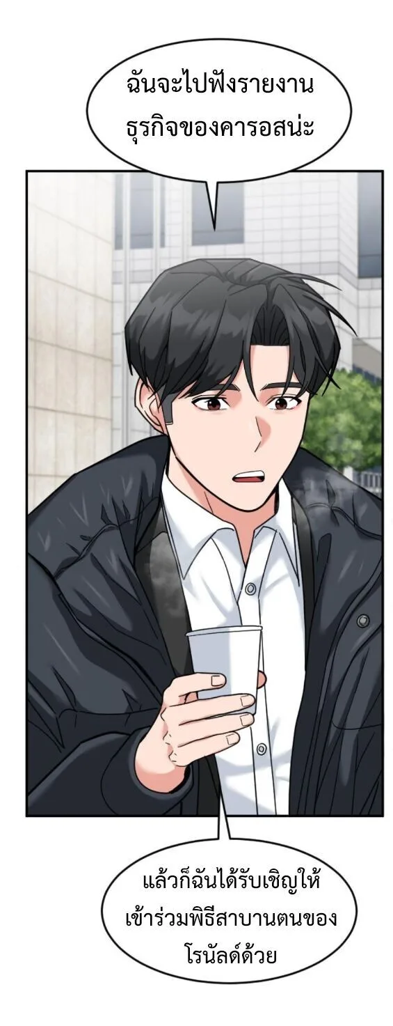 Investor Who Sees the Future นักลงทุนผู้มองเห็นอนาคต! ตอนที่ 71 หน้า 42