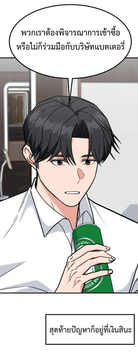 Investor Who Sees the Future นักลงทุนผู้มองเห็นอนาคต! ตอนที่ 72 หน้า 17