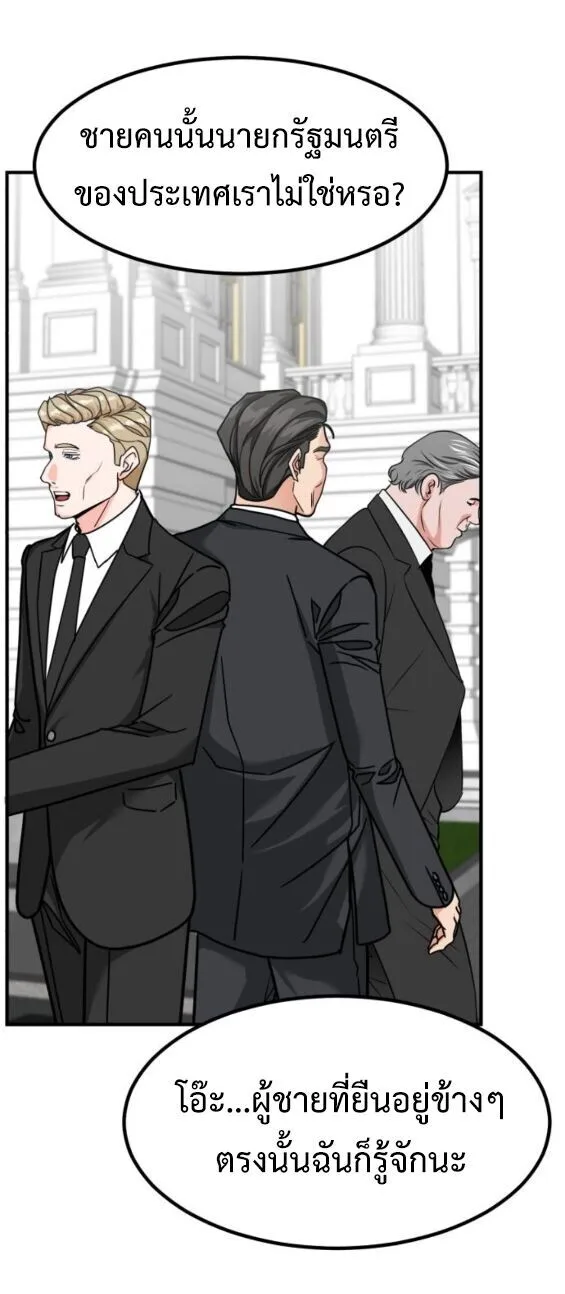 Investor Who Sees the Future นักลงทุนผู้มองเห็นอนาคต! ตอนที่ 72 หน้า 19