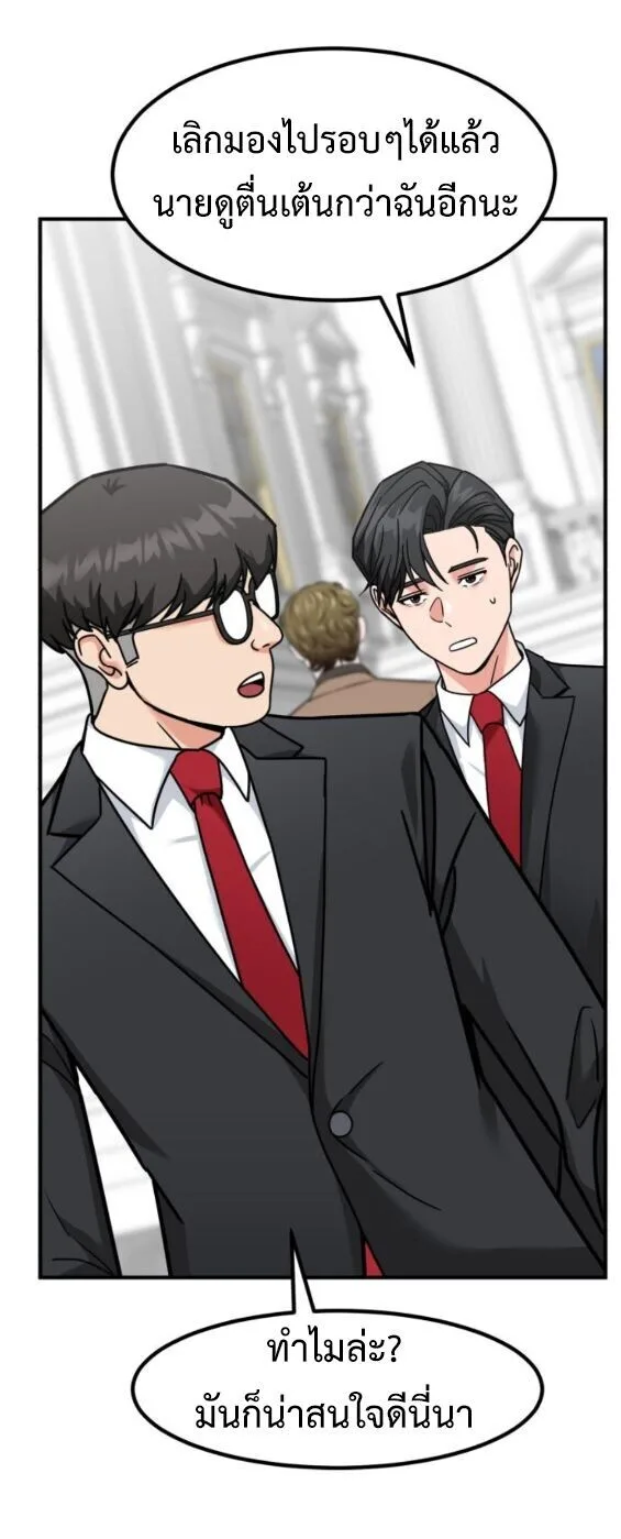 Investor Who Sees the Future นักลงทุนผู้มองเห็นอนาคต! ตอนที่ 72 หน้า 20