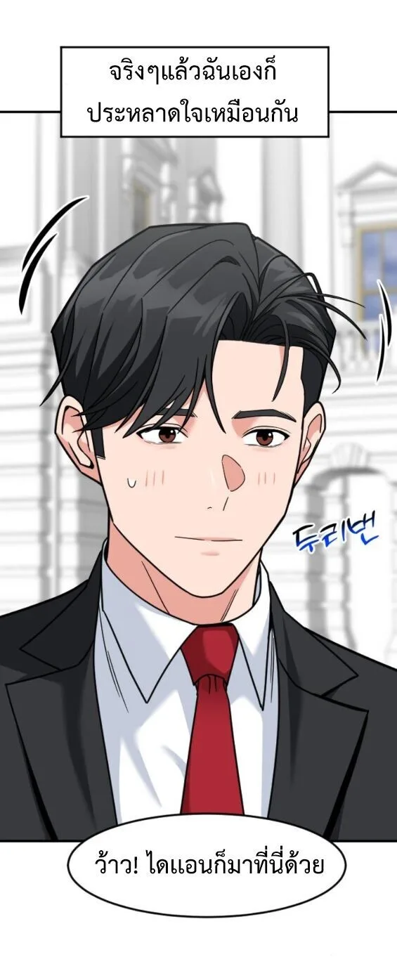 Investor Who Sees the Future นักลงทุนผู้มองเห็นอนาคต! ตอนที่ 72 หน้า 21